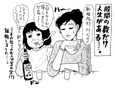 女の数だけ「股間」がある——おばあさん産婦人科医の「女の股間と人生」